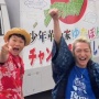 【迷走】ゆたぼんくん、売却するはずのスタディ号で再び日本一周へ「DJ社長と行ってきます」