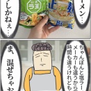 いろんなラーメンを集めて