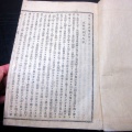 和本明治18年（1885）「通俗三国志」15冊揃い/信濃出版会社/古書/和紙に活版