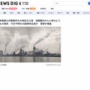 製鉄工場の溶鋼鍋内で人骨のようなものが見つかる…行方不明の作業員か