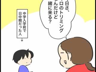 暇なら一緒に出かけようって