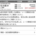 他力本願　競馬予想サイトでは本当に稼ぐことができるのか、身銭を切って馬券を買って検証した結果を掲載しているサイト