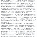 【悲報】サンデー大御所漫画家、小学館の件にお気持ち表明して炎上ｗｗｗｗ