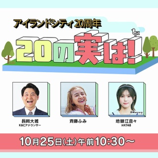 【HKT48のまとめサイト】いもまと