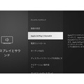iPhoneと Viera(FireTV)の接続