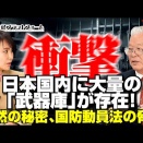 この動画はぜひ見ておくべきです