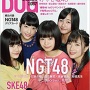 【けやき坂46】BIG ONE GIRLS NO.037（SCREEN 2017年2月号増刊）