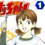 【悲報】漫画家さん、「暗号資産投資詐欺」に遭って貯金583万円を失う