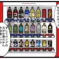 【自販機】悩んだ末のドリンクチケットの使い方