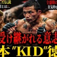 日本人の格闘家で山本KID徳郁よりイケメンの格闘家て居るの？