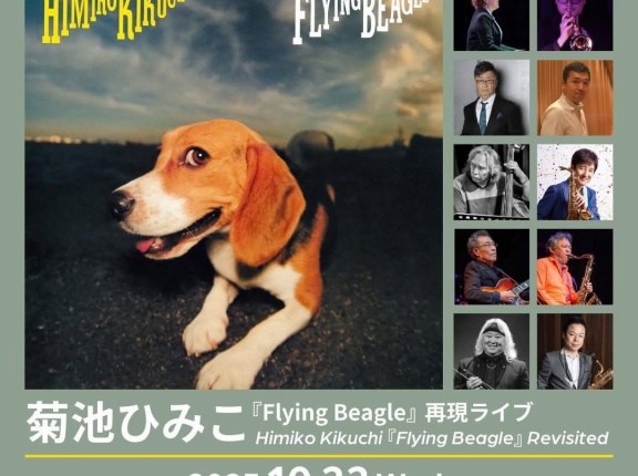 ■ 菊池ひみこ『FLYING BEAGLE』再現ライヴ ＠ Billboard Live Tokyo