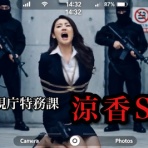 『NAN警視庁特務課』オフィシャルサイト