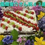 KAZAMANIA　俳優風間感想文