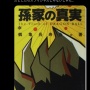 【悲報】「『ドラゴンボール』のブルマの名前の由来は体操着じゃなくてコーヒーのブルーマウンテン」　→　デマだと叩かれまくってツイ消しへ…