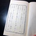 和本明治31年（1898）「神武天皇御伝略記」全1冊/畝傍橿原皇祖教会本院/菊井惣鉄/古書/和紙に活版