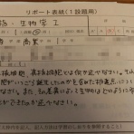 なんでやねん！～法政大学通教ブログ～