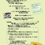 北の手づくりオカリナ