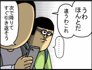 巻き込み型ポンコツ
