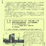 平和資料館・草の家　
