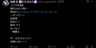 【にじさんじ】なんだこのメンツ『長尾景、戌亥とこ、卯月コウ、ルンルン、一橋綾人 』【#にじさんじイヤホンガンガンゲーム】