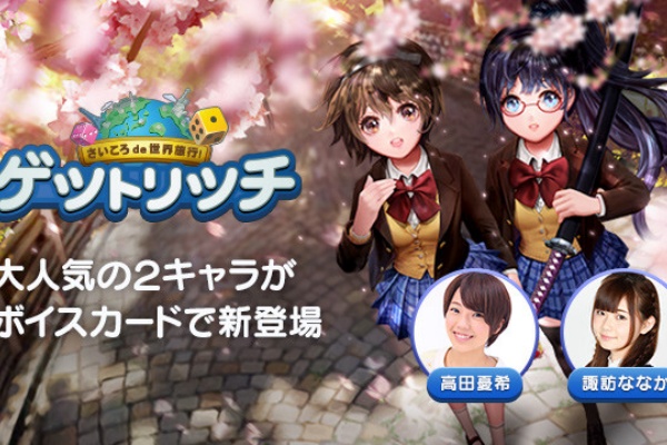 Line ゲットリッチ Rtイベント開催 フォロー Rtで高田憂希さんと諏訪ななかさんのサイン色紙をゲットしよう Line Game公式ブログ