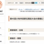 小牧つーしん