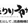 飲食店、旅館、宿泊施設、ホテル、専門店の方へ
