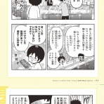 ジャンプ速報