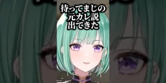 【ぶいすぽ】べに様、リスナーをとある理由で元カレ認定