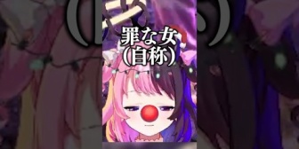 【REJECT】ぷるる、リスナーにガチ恋営業の疑いをかけられ罪な女を自称する