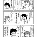 ゆんちゃん成長記録