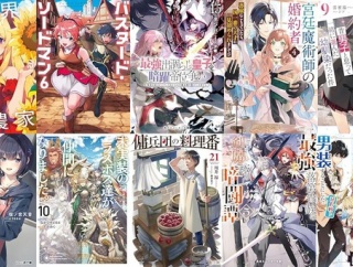 ラノベ新刊：8月29日は「異世界のんびり農家 19」「バスタード・ソードマン 6」「最強出涸らし皇子の暗躍帝位争い 15」「宮廷魔術師の婚約者 4」など