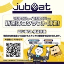 【jubeat】(26/04/21) j u b e a t 新 筐 体 の ロ ケ テ ス ト 開 催  ！ ！ ！