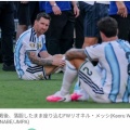 【悲報】W杯準優勝・アルゼンチンさん…取材拒否で大会から去ってしまうｗｗｗｗｗ