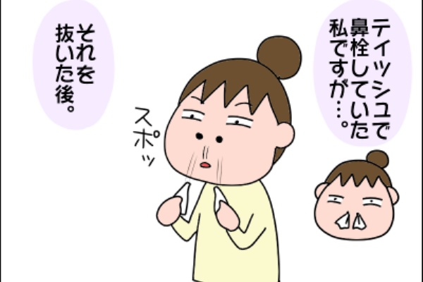 絵日記でございます 花粉症 Powered By ライブドアブログ