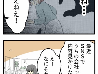 【Woman type連載】「妊娠しないのは誰のせい？」第21話公開のお知らせ