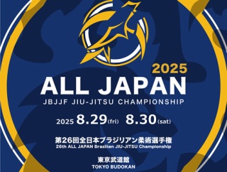 【結果】JBJJF全日本2025：初日の主な結果【ブラジリアン柔術】