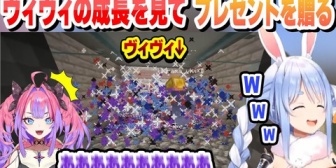 【ホロライブ】ヴィヴィの成長した姿を見てサプライズプレゼントを贈り旅立つぺこら