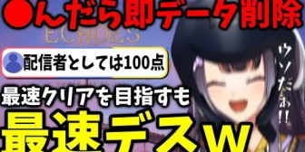 【にじさんじ】よつはぴ、全配信者で最速の犠牲者になってしまう【SAO】