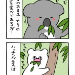 キューライス記