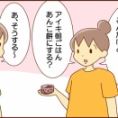 ねぇ、あんこ。