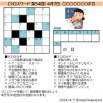 パズルに関して