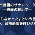 流石に「統一教会所属・総理だわなぁ」【さなえトークン】韓国なら「逮捕」だわね。国家破壊