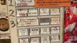 【すごい】「すごい煮干しラーメン」に来たｗｗｗ（※画像あり）