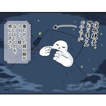 入眠師のトレード