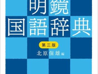【悲報】「プエルト・リコ」「ニュー・ジーランド」「清・少納言」「十返・舎一九」←こういうやつｗｗｗｗｗｗｗｗｗｗ