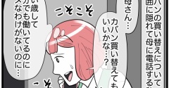 母の笑顔が私の幸せ#3