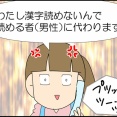 バイトやめました②終