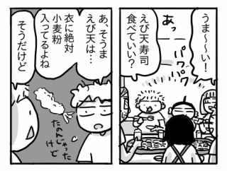 そうまのグルテンフリー生活㉗【久々の失敗・前編】