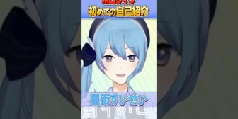 【ホロライブ】『個性あふれる初めての自己紹介』をするホロメンまとめ